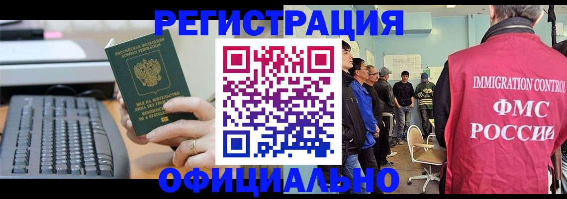 прописка ребенка в Куйбышеве