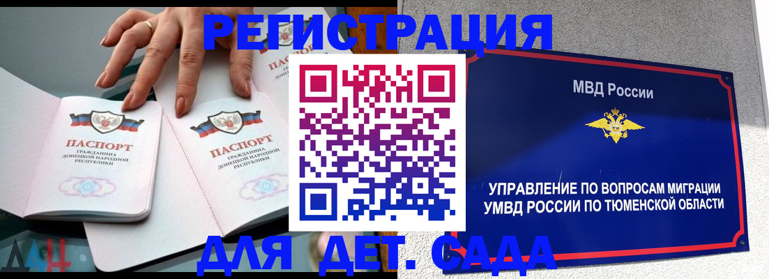 прописка гарантия в Куйбышеве